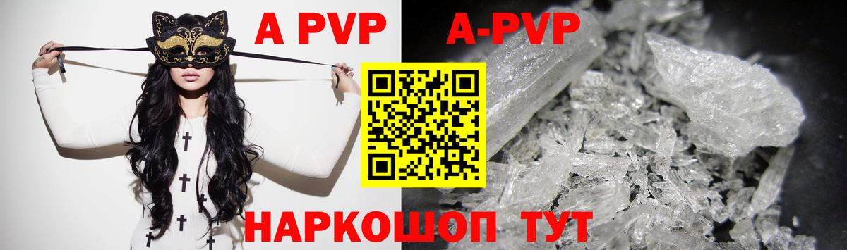 A-PVP СК  Вход с VPN  Альфа ПВП  A PVP Соль  цена наркотик  Петрозаводск 