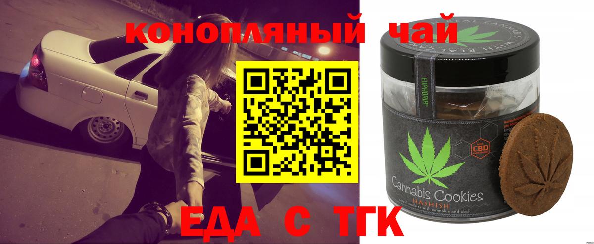 Петрозаводск  Печенье с ТГК марихуана  Вход с VPN 