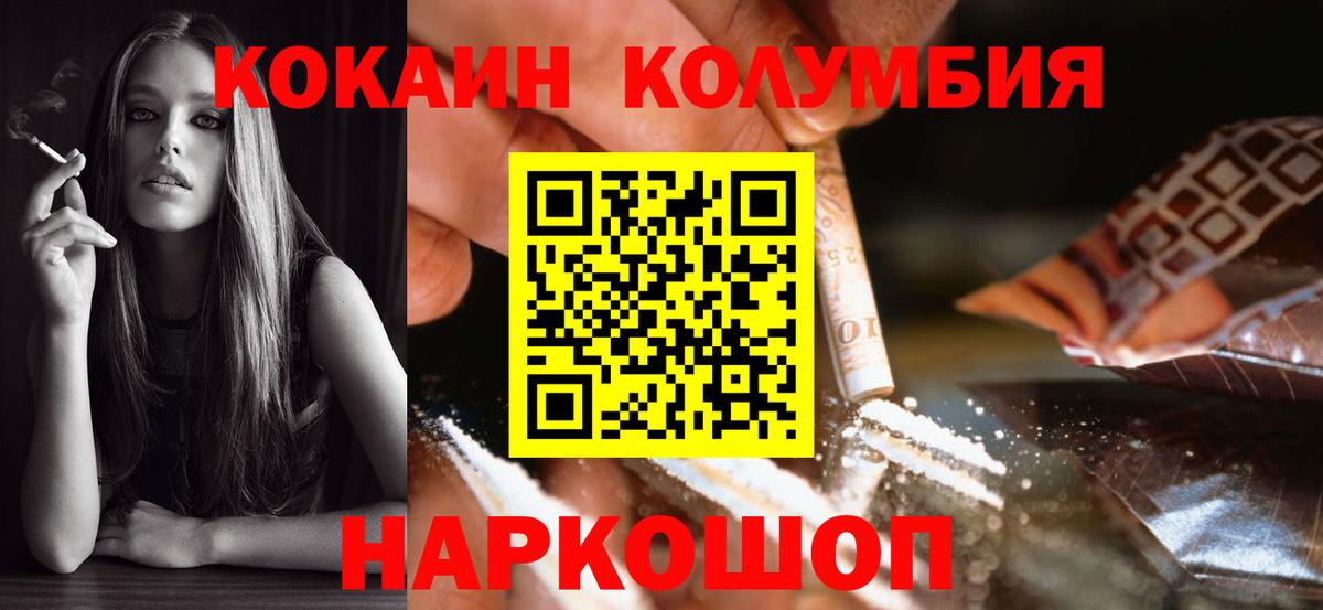 где купить   Cocaine Fish Scale  Cocaine Эквадор  Вход с VPN  Петрозаводск 