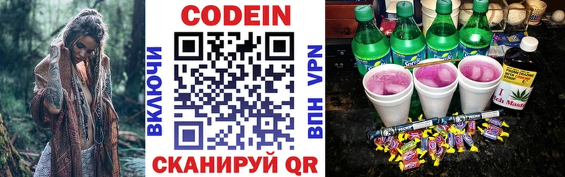 продажа наркотиков  Петрозаводск  Кодеин Purple Drank 