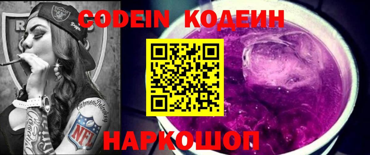 Петрозаводск  купить наркоту  Вход с VPN  Codein напиток Lean (лин)  Codein напиток Lean (лин) 