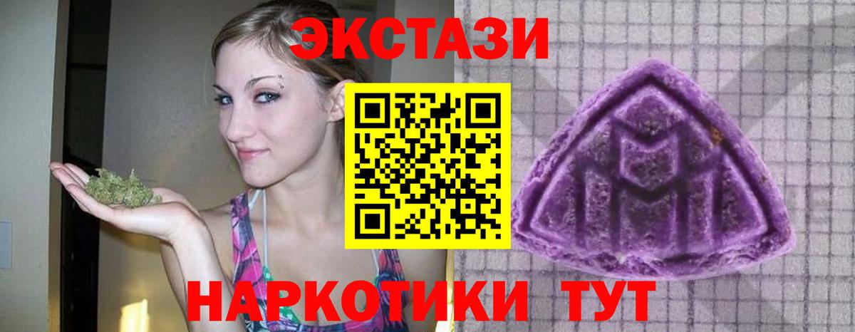 Ecstasy  Вход с VPN  ОМГ ОМГ ССЫЛКА  Ecstasy 99%  Петрозаводск  где купить  