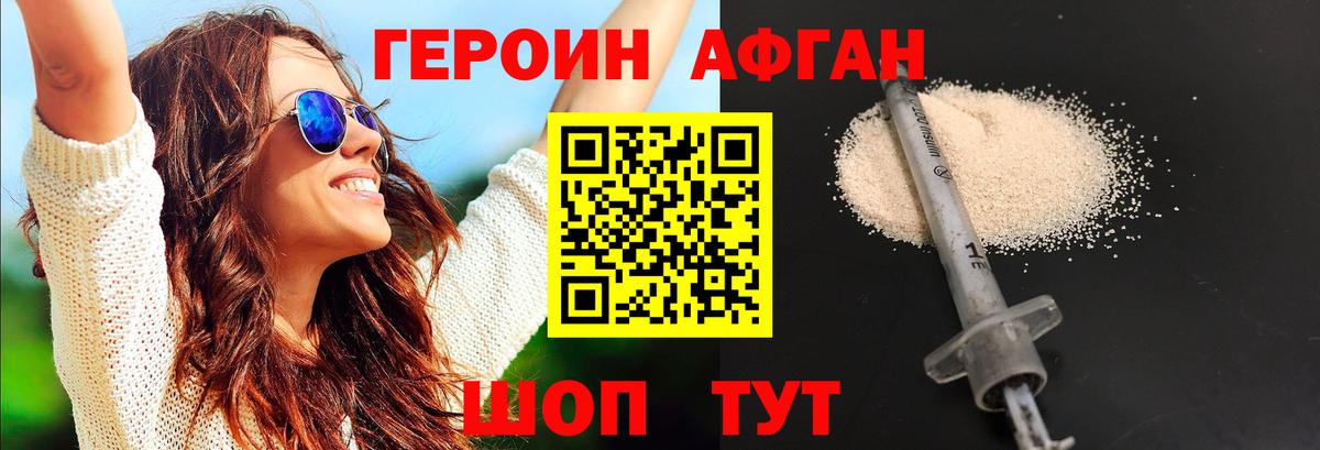 ГЕРОИН VHQ  Вход с VPN  Героин  Петрозаводск 