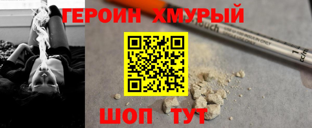 Героин Афган Петрозаводск