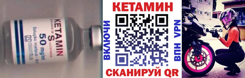 КЕТАМИН VHQ Петрозаводск