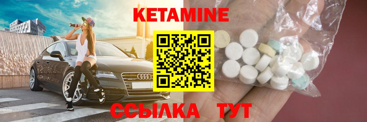 Кетамин VHQ Петрозаводск