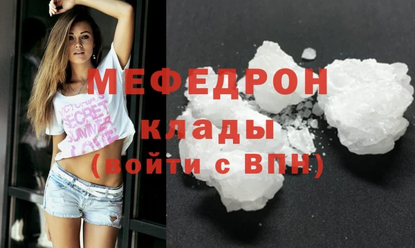 мяу мяу кристалл Краснотурьинск