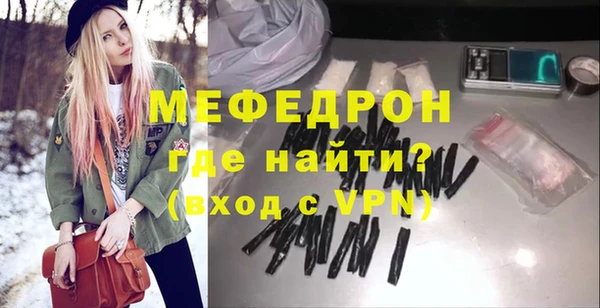 мяу мяу кристалл Краснотурьинск