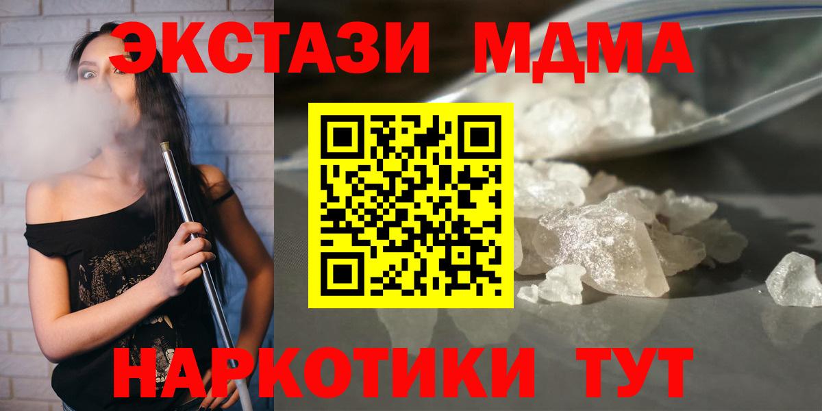 МДМА crystal Петрозаводск