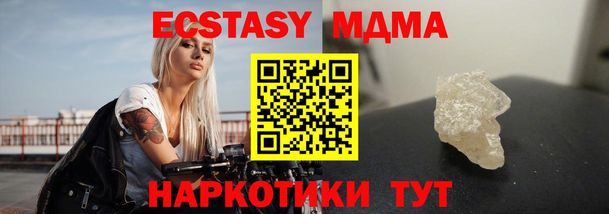 MDMA crystal  MDMA молли  Вход с VPN  Петрозаводск 