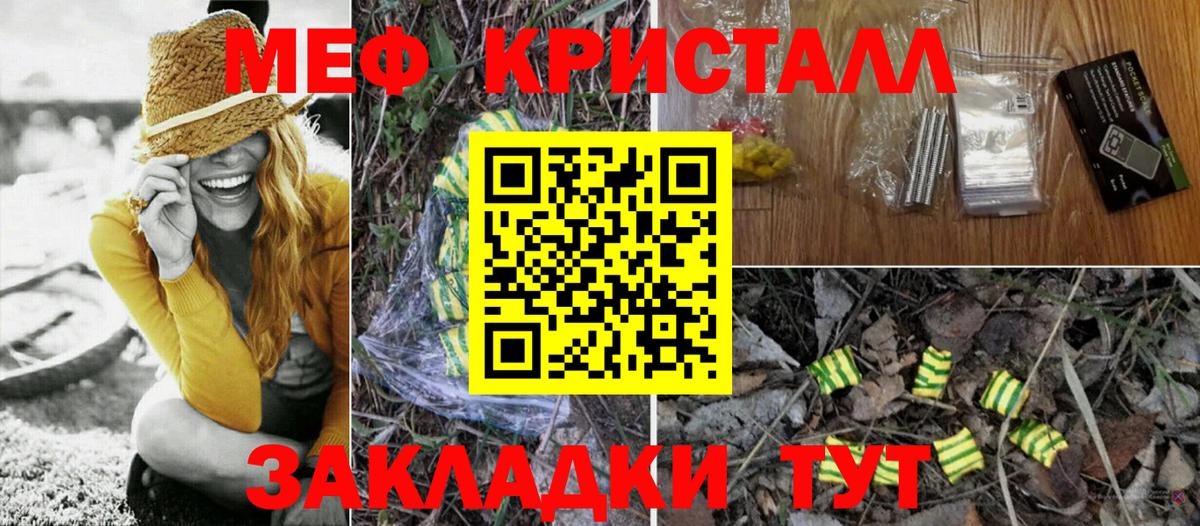 Мефедрон  Вход с VPN  Петрозаводск  купить закладку  МЕФ мука  МЕФ мука 