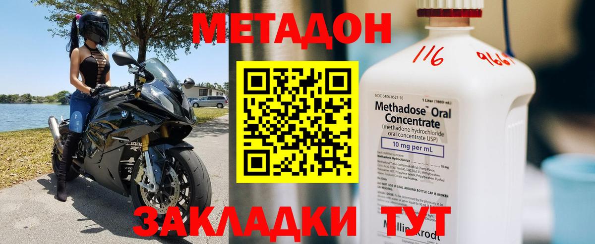 Петрозаводск  МЕТАДОН кристалл  Вход с VPN  МЕТАДОН кристалл 