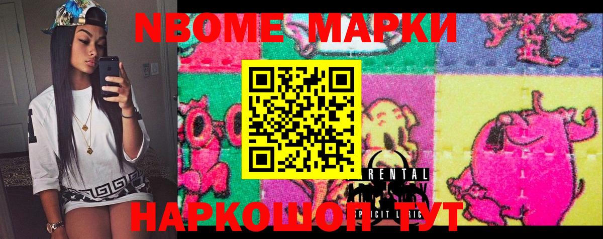 Марки N-bome 1,8мг  Марки N-bome 1,8мг  Вход с VPN  Марки N-bome  Петрозаводск 