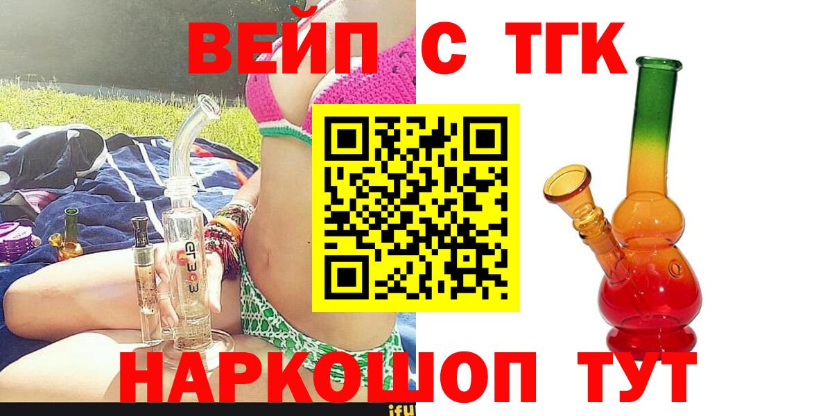 ТГК вейп Петрозаводск