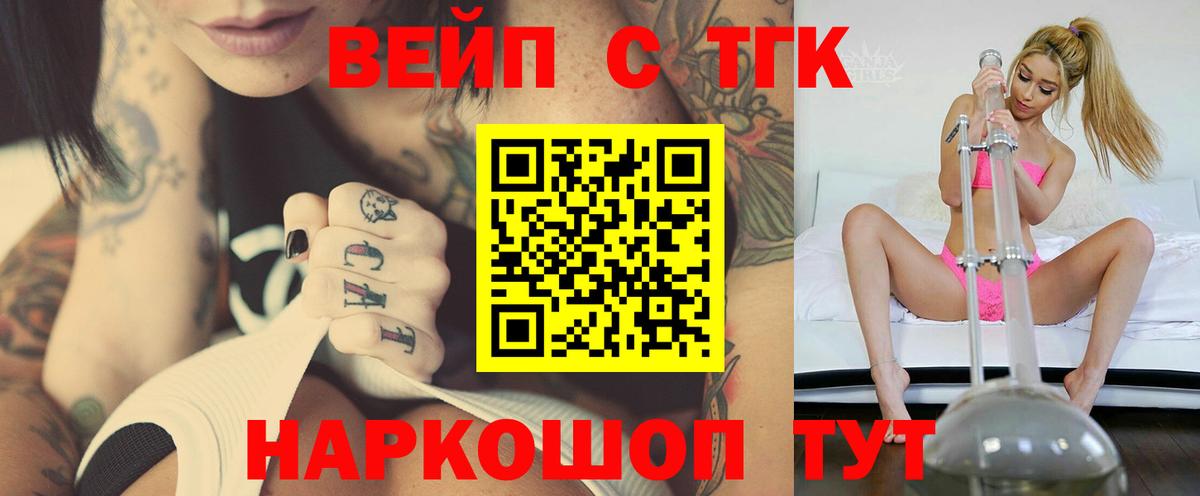 Дистиллят ТГК THC oil  Вход с VPN  закладка  Петрозаводск 
